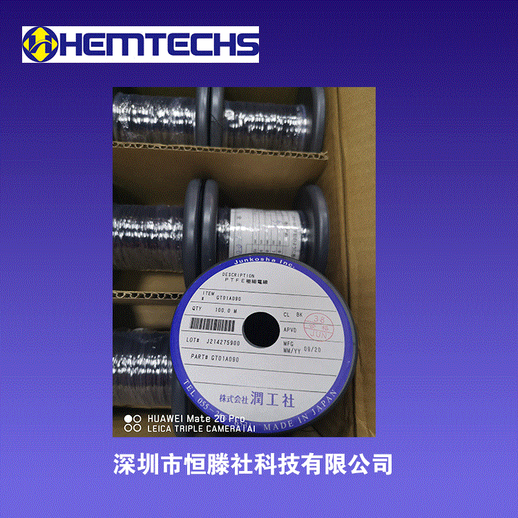 日本润公社JUNRON电线ASM上专用电子线 JUNKOSHA机器配线GT01A090