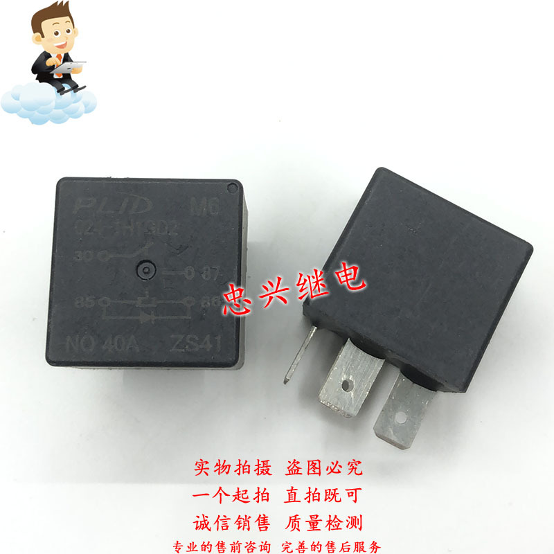 PLID汽车继电器M6 4脚 024-1H1GD2 24VDC 4脚一常开40A DC24