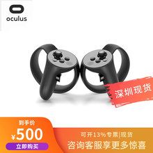 oculus专用配件Oculus Touch无线VR手柄虚拟现实手势控制器