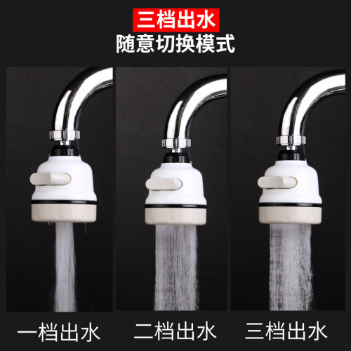 Three-speed adjustment, boosting, water-saving, universal rotating faucet, splash guard, shower filter, universal aerator