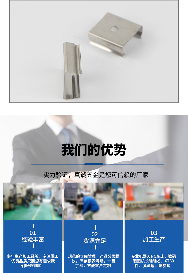 D-_杨工作资料_真诚五金_真诚五金详情_08