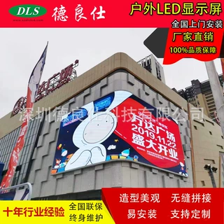 P10户外广场全彩屏幕 商业步行街led显示屏小区物业学校宣传大屏