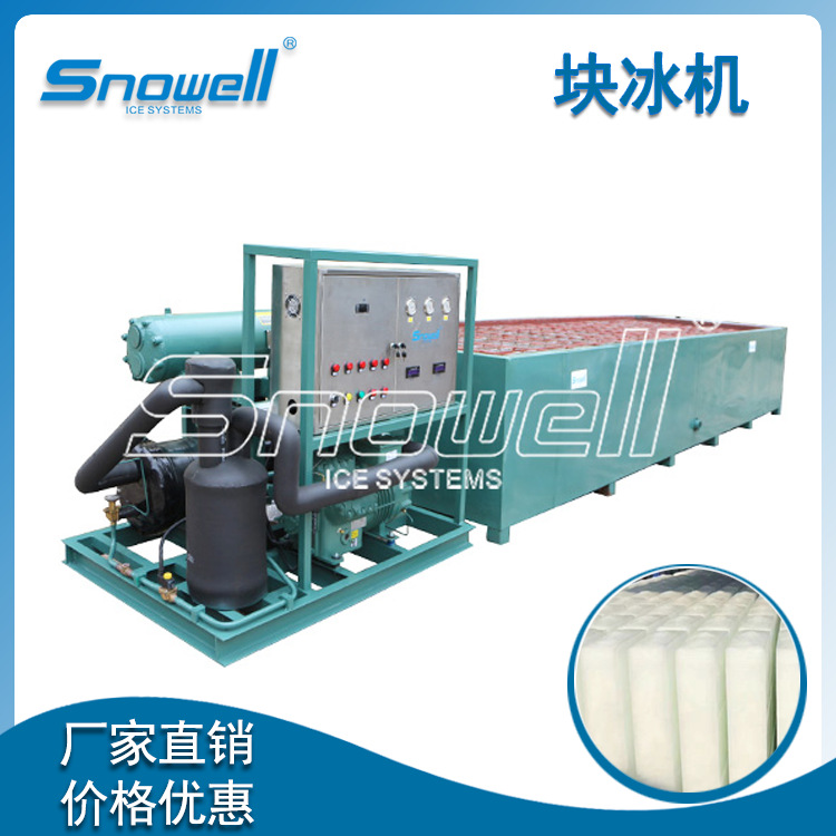 安徽大型冰砖机制冰机 大型工业商用块冰机 水产蔬菜冷冻运送冰块
