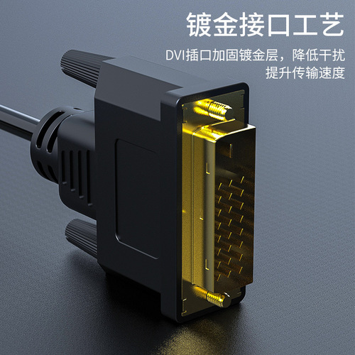 晶华DVI转VGA高清转接头dvi24+1转换线 DVI转VGA转接头电脑连接线