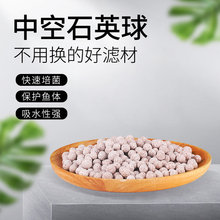 sunsun鱼缸过滤材料中空石英球硝化细菌屋陶瓷环生化培菌球滤材