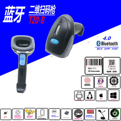 扫描枪无线蓝牙条码扫描器快递超市一二维条形码扫码枪厂家包邮|ms