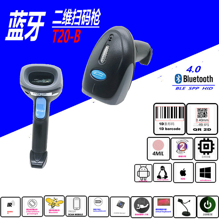扫描枪无线蓝牙条码扫描器快递超市一二维条形码扫码枪厂家包邮|ms