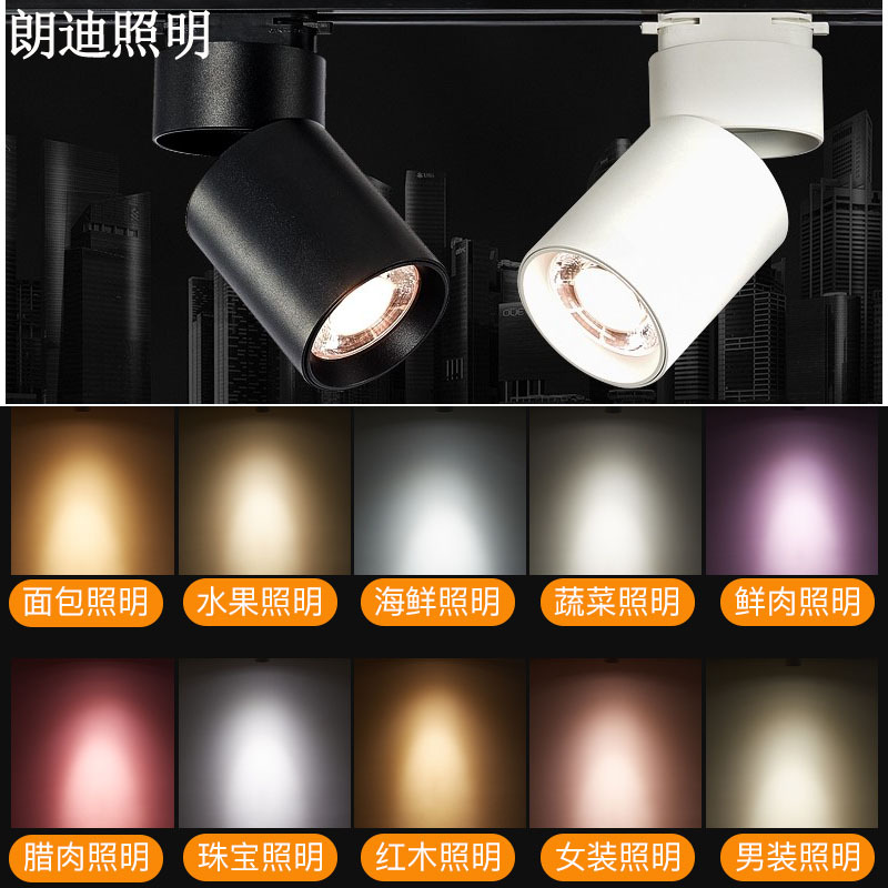 服装店35w高亮射灯水果生鲜灯珠宝红木面包海鲜蔬菜店铺专用灯