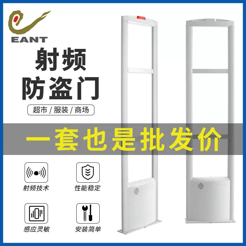 厂家直供超市防盗门射频收发一体报警器EAS感应检测系统商场门禁