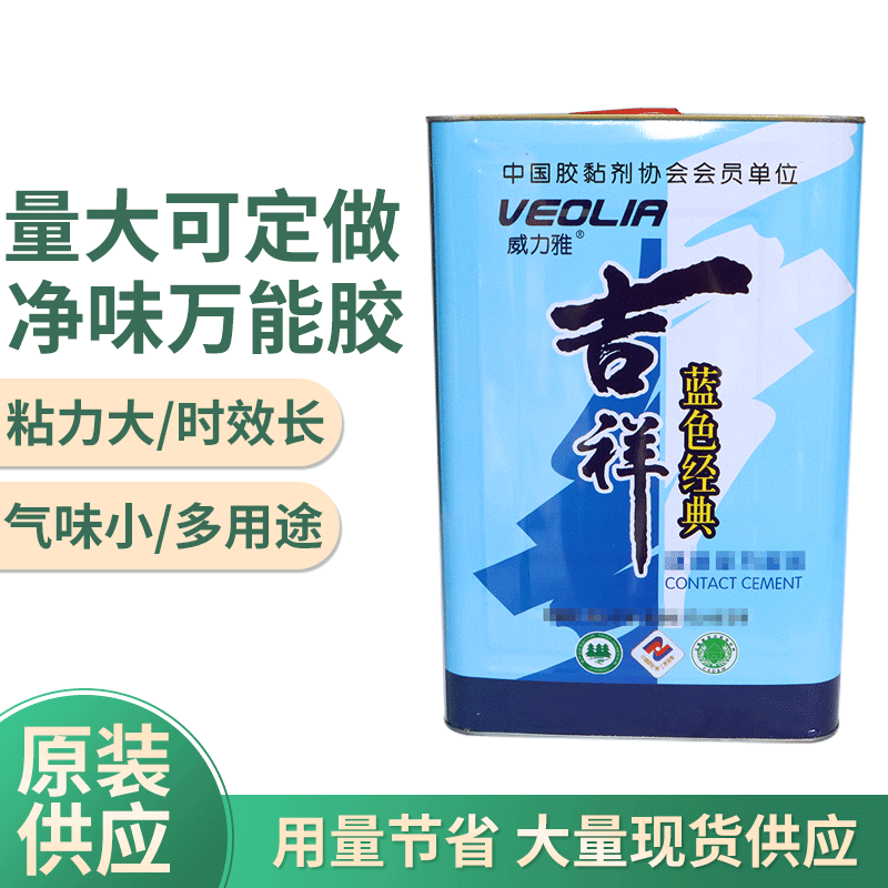 威力雅吉祥万能胶强力胶 3L万能胶大桶胶粘剂木工胶金属胶SBS胶水