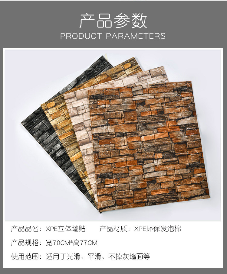 复制_3D立体墙贴复古砖块砖纹自粘墙纸防水墙面.jpg
