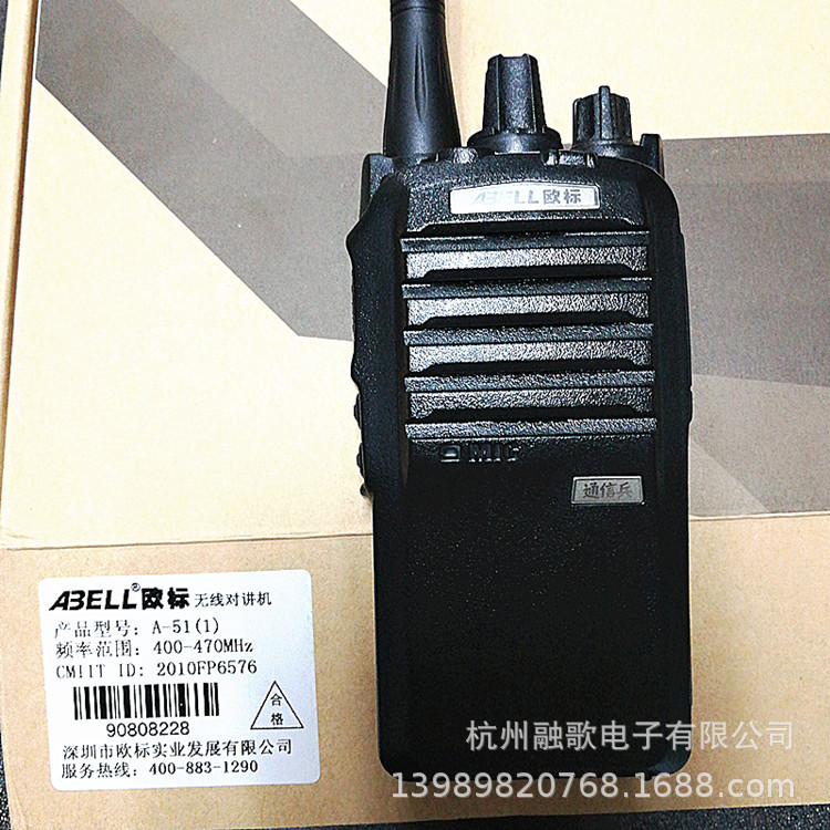 欧标对讲机通信兵 A-51（1）A511特种兵 原装正品 标杆勤务兵手台