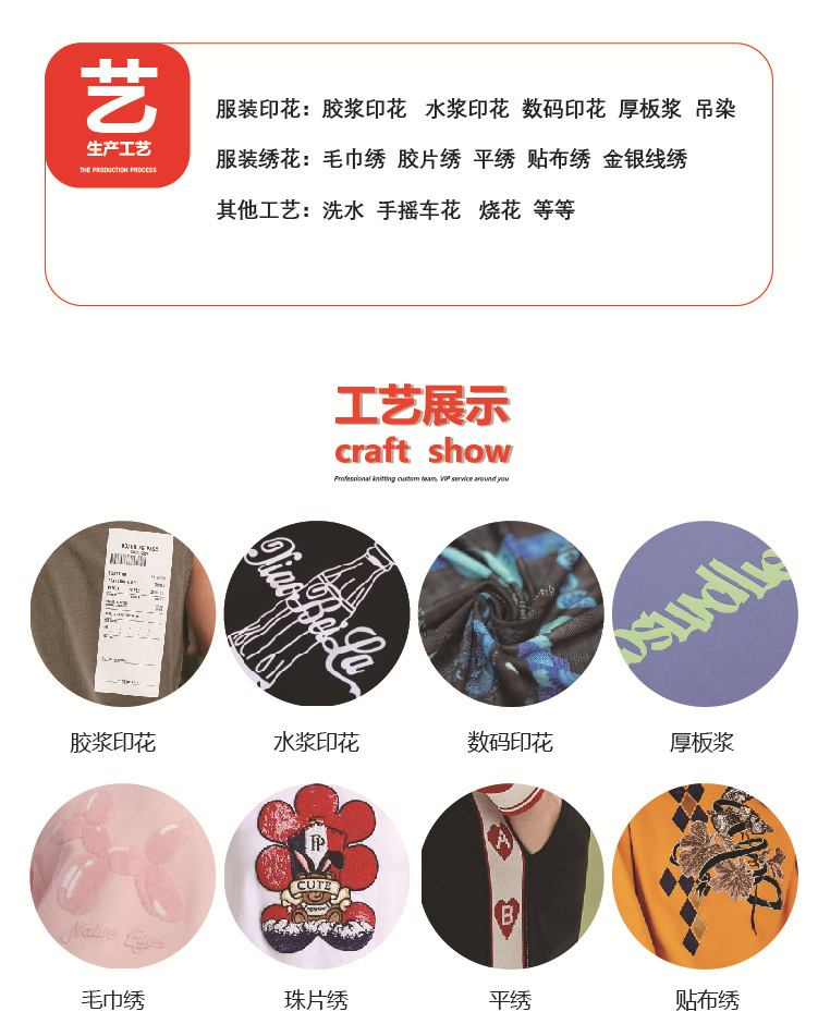 0109  淘宝店铺排版-07