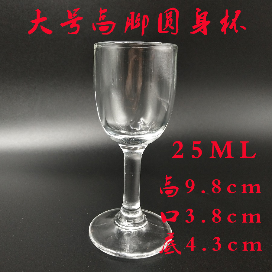 大号高脚圆身-25