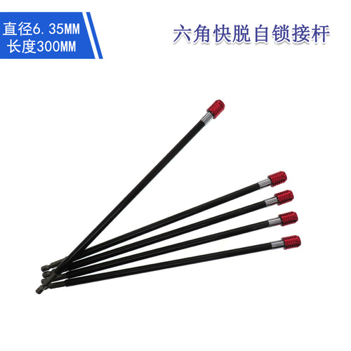 Cross-border supply 300mm black hexagonal quick-release self-locking extension bit extension extension electric drill joint extension rod