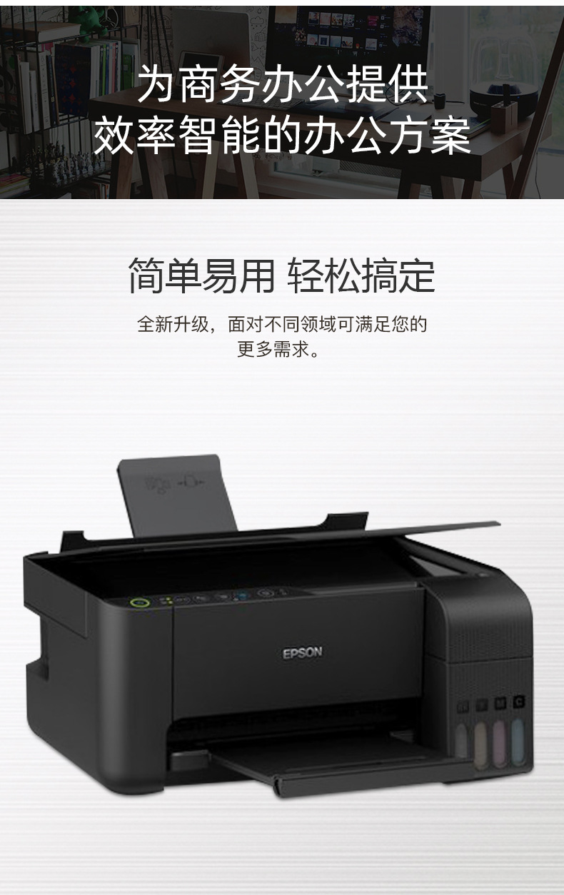 爱普生L1118L3118L3158_03