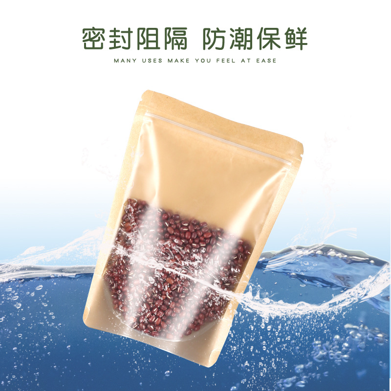 现货茶叶袋全透明牛皮纸袋磨砂自封袋自立食品包装袋坚果类密封袋