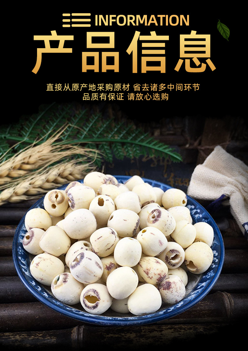 White Lotus Seeds Bai Lian Zi Dried Coreless Bulk 500g for Soup Congee and Herbal Cooking specifications