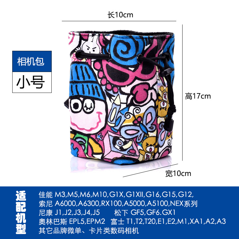 小号-涂鸦