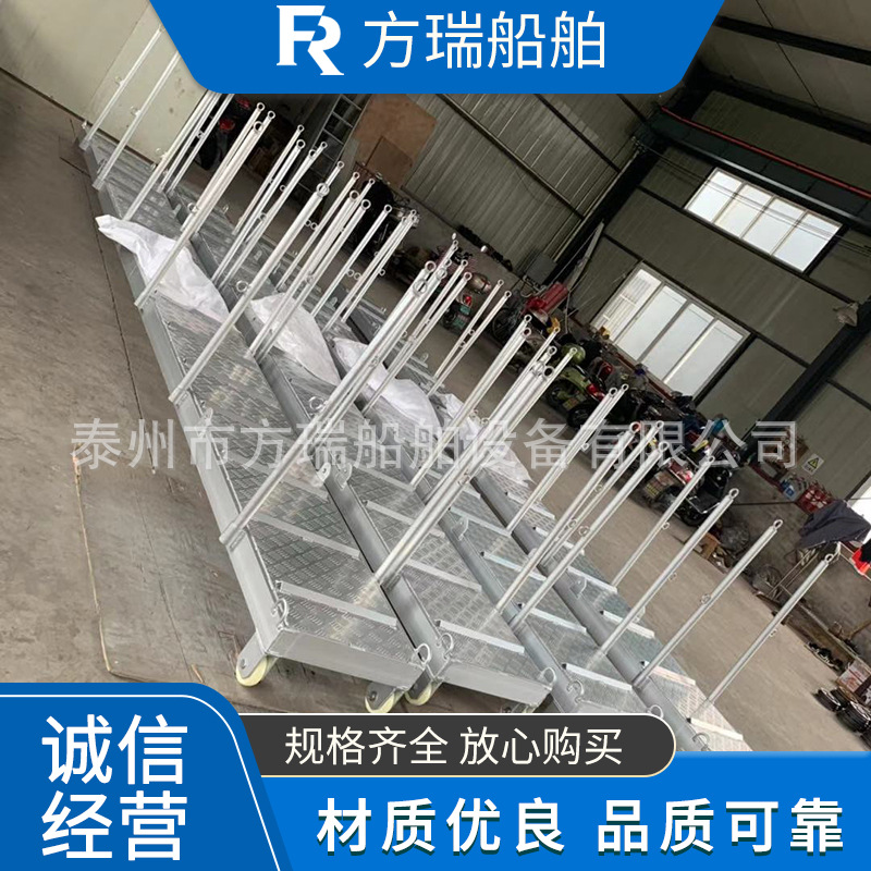 方瑞船舶供应232076船用铝合金码头梯 宽度600mm码头跳板梯