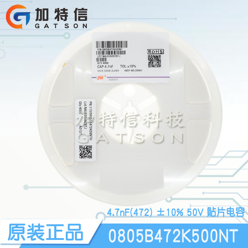 0805B472K500NT FH/风华原装贴片电容 4.7nF(472) ±10% 50V 0805