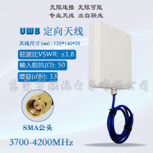 UWBվλ쾀 3.7-4.2G 13dbi3700-4200Múƽ쾀