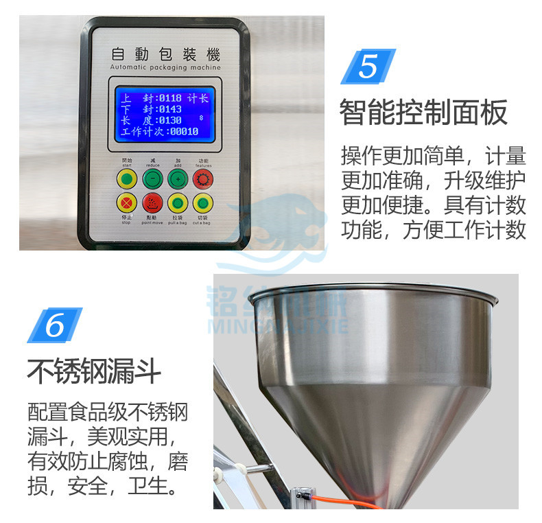 小型全自动膏体包装机