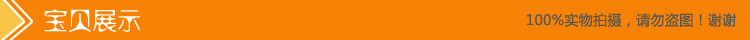 宝贝展示