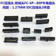 ţ�ǲ��^IDC�����^1.27mm�g��FC-6P8P10P12P20P40P-80P���ž����^
