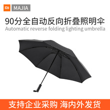 适用90分全自动反向折叠照明伞晴雨两用男女防晒防紫外线遮阳雨伞
