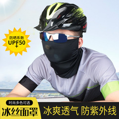 Bicycle Mask Ice Silk UV Protection Windproof and Dustproof Neck Gaiter Outdoor Travel Hiking Fishing Magic Head Scarf