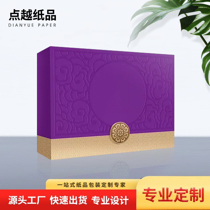 化妆品面膜彩盒礼品包装盒定做 牛皮纸盒瓦楞飞机盒定制批发