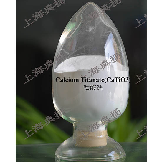 钛酸钙(CaTiO3)/Calcium Tianate---厂家直销