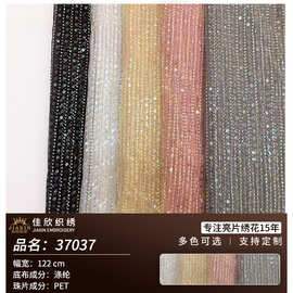 厂家直销多色亮片刺绣网布透明网连衣裙礼服珠片面料