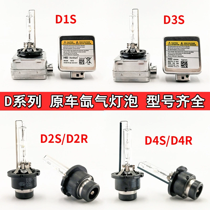 Заводская прямая Автомобильная фара оригинальная ксеноновая лампа HID D1SD2SD2RD4Sd3S ксеноновая лампа дальнего и ближнего света