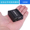 Agreement mobile phone Fast charging Charger modular QC4.0pd3.0 Flicker HUAWEI SCPFCP Apple Fast charging a main board