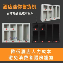 电玩设备;自动售货机;服务商品