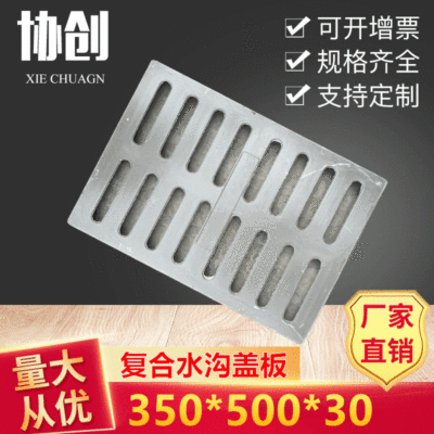 复合雨水篦子350*500高分子树脂绿色水箅子抗酸碱走人排水沟盖板
