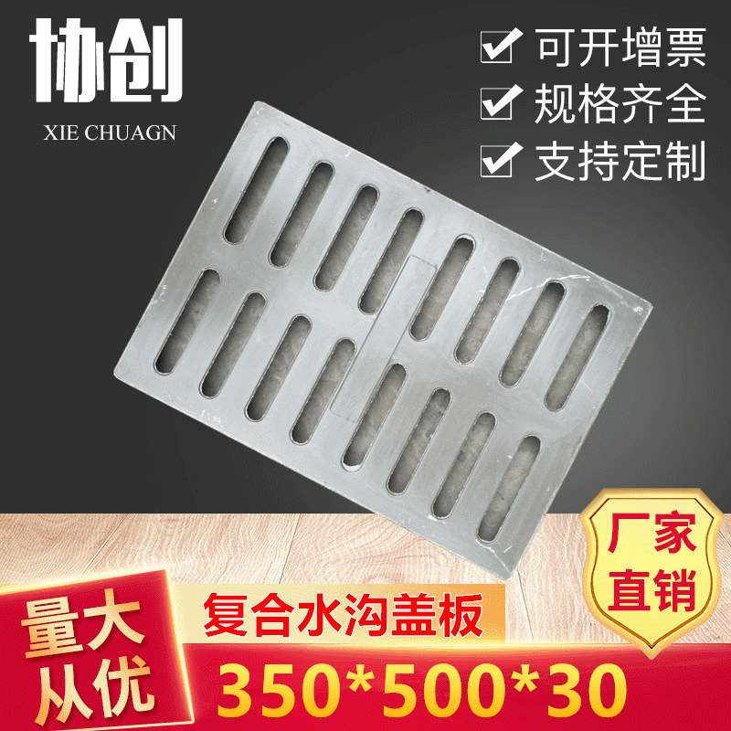 复合雨水篦子350*500高分子树脂绿色水箅子抗酸碱走人排水沟盖板