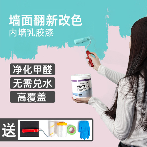 Latex paint paint indoor household wall paint wall paint white interior wall self-brushing color diatom emulsion environmentally friendly paint