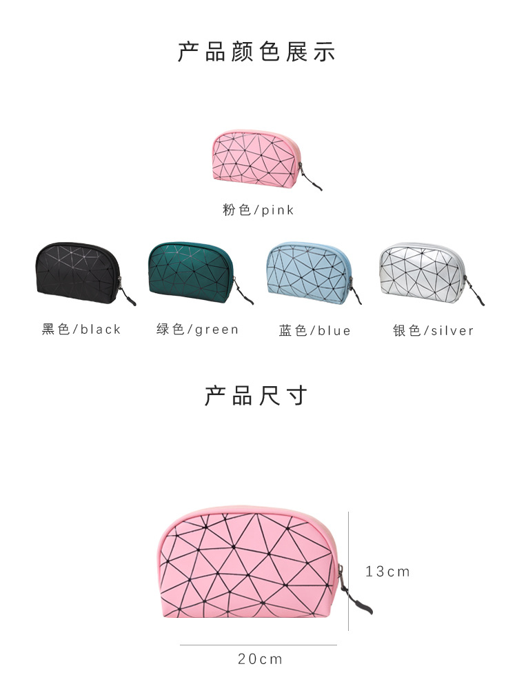 2020年新款菱格系列半圆化妆包PU几何防水便携旅行旅游洗漱收纳包详情图8