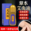 Moxibustion liquid Self heating liquid Film household Ball-type Smear cervical vertebra Shuhuo wholesale Beauty essential oil