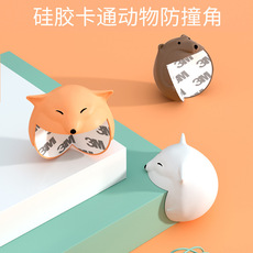 10款卡通动物造型硅胶婴儿防撞角安全软胶可爱桌角保护套加厚护角