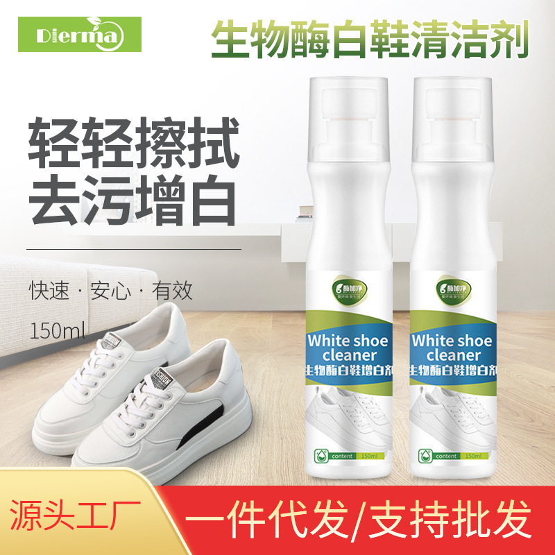 小白鞋家用去污增白剂 一擦白鞋清洁剂 保养去除黄边清洗鞋帮刷|ru