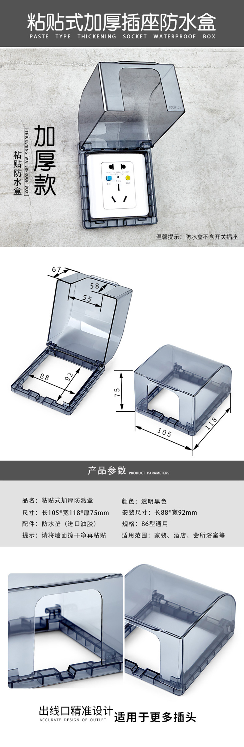 加厚双位86型防水罩盒粘贴式两位卫生间连体开关插座保护盖防溅盒详情54