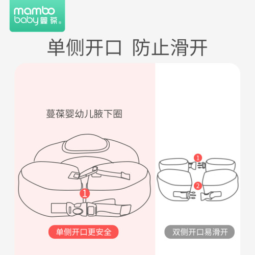 Mambobaby baby free inflatable armpit ring baby swimming ring children's swimming ring 8~36 months wholesale