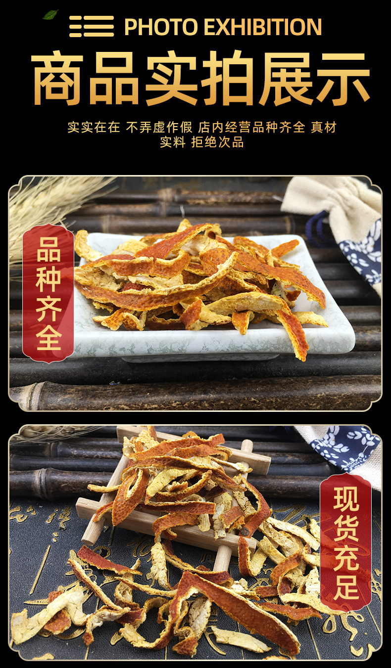 Dried Tangerine Peel Strips Chen Pi 500g Natural Sun Dried Citrus Peel for Tea and Cooking in use