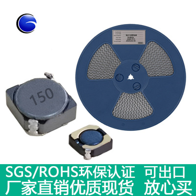 贴片工字屏蔽绕线电感CRH5D28-150M/15UH-1.1A-6*6*3功率电感线圈