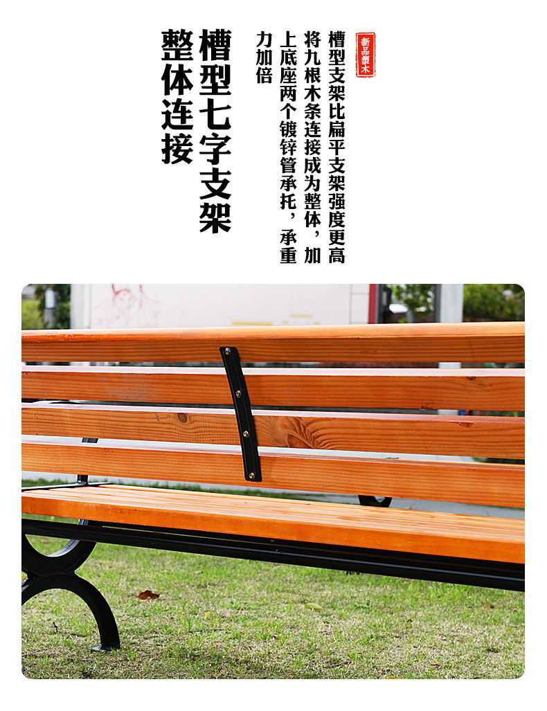 公园椅_10_看图王