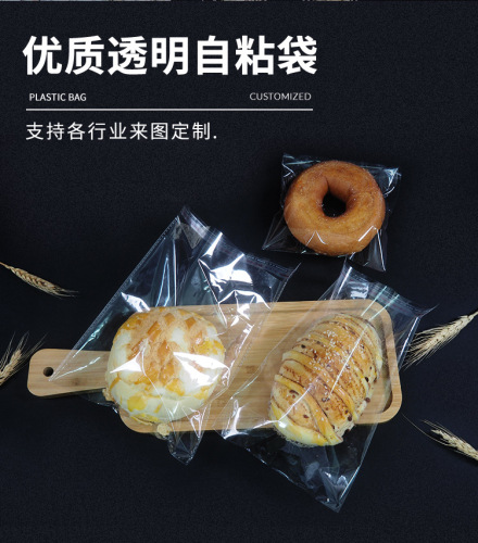 Baking bread bag transparent OPP self-sealing self-adhesive bag toast snack small bag food mooncake packaging bag